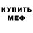 АМФЕТАМИН Розовый Strela Line