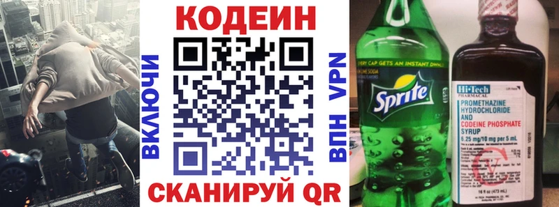 Codein Purple Drank  площадка телеграм  Щёкино 