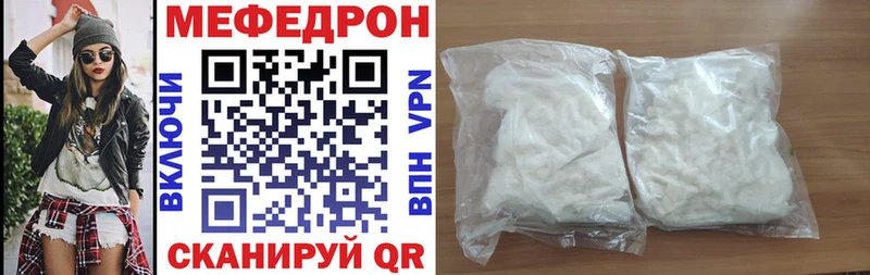 МЕФ VHQ  Щёкино 